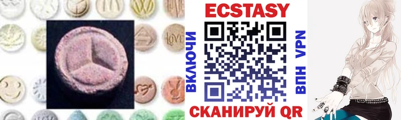 Экстази 99%  Арамиль 